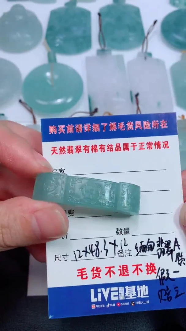 未镶嵌定制翡翠清**徐 裕佳珠宝