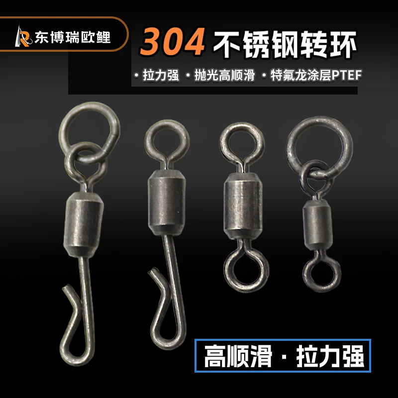 欧鲤钓顺滑高转速不锈钢QC转环八字环特氟龙不反光反底钓组小配件