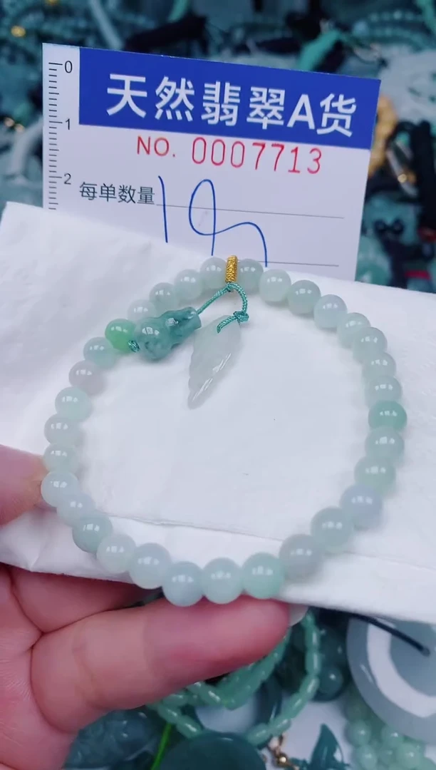 颈饰未镶嵌翡翠00007713