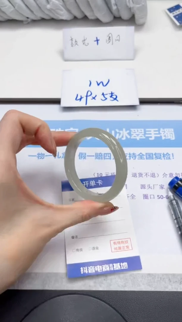 未镶嵌手镯石英质玉V103-50.7