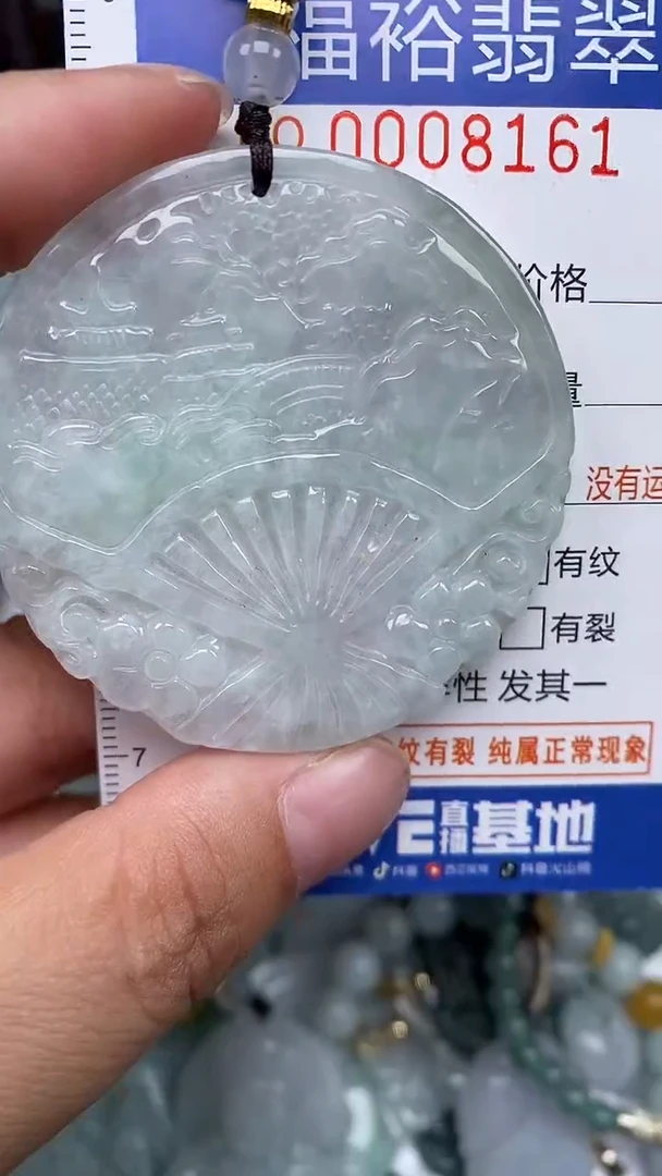 颈饰未镶嵌翡翠...0008161