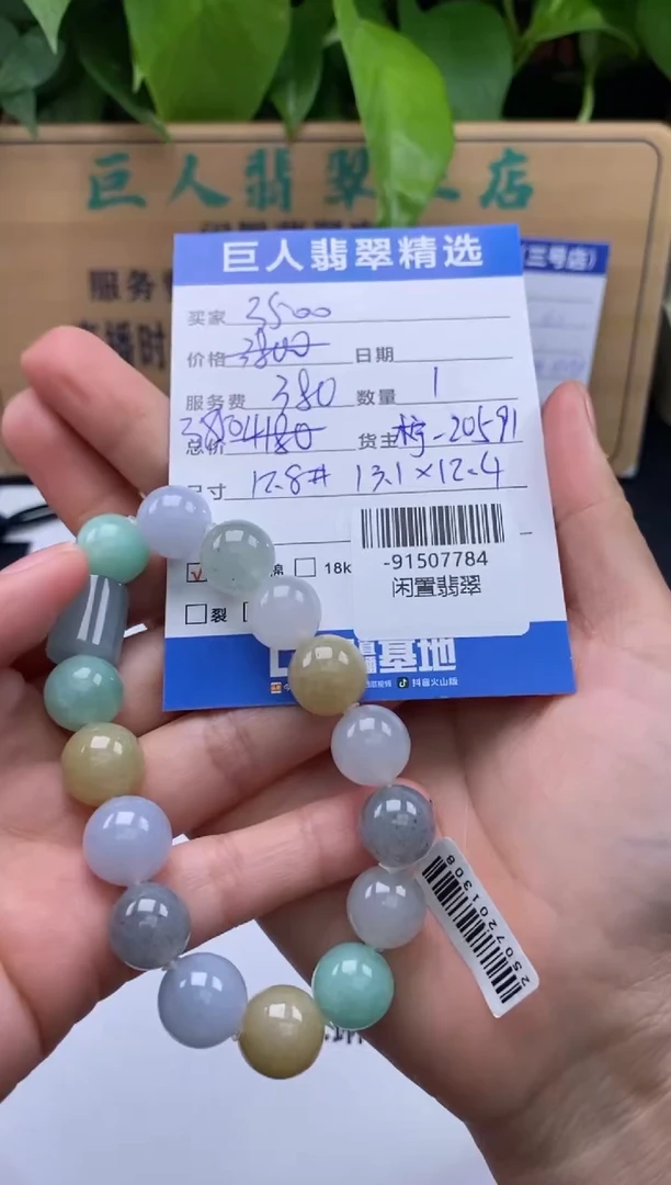 颈饰未镶嵌翡翠多人-91507784