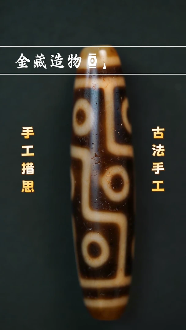 未镶嵌颈饰玛瑙/玉髓上肯折线九眼