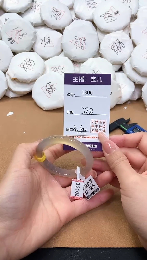 【闪购商品】玛瑙/玉髓手镯未镶嵌1306