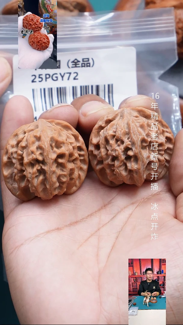 把件文玩核桃40苹果园【全品】10号