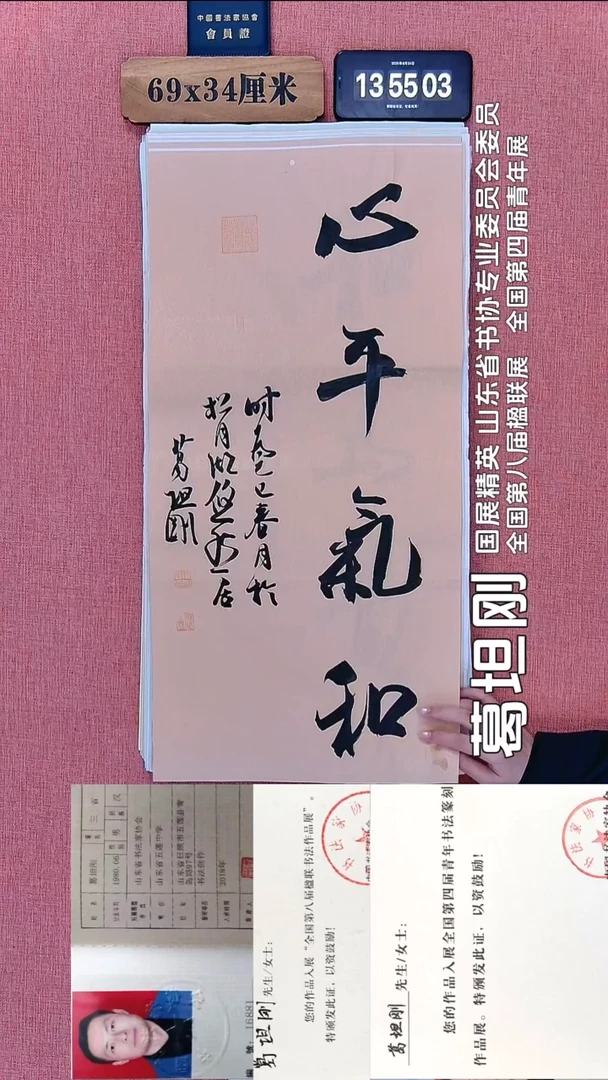 书法126          葛老师书法作品