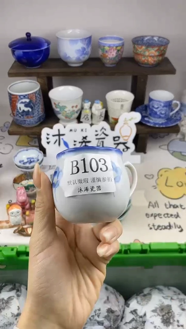 瓷片泽***0B      103