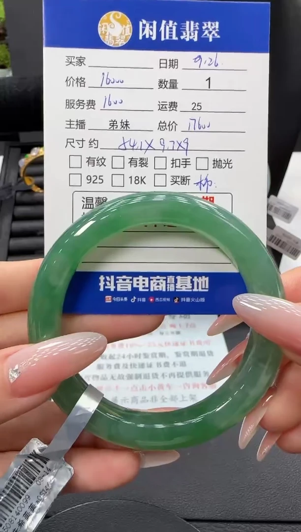 未镶嵌手镯翡翠翡翠手镯