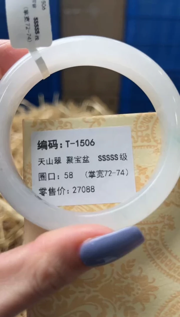 未镶嵌手镯石英质玉T1506