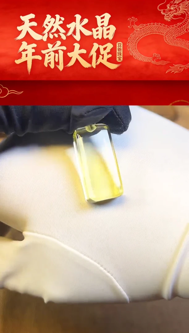 豆爸家天然水晶一物一拍100