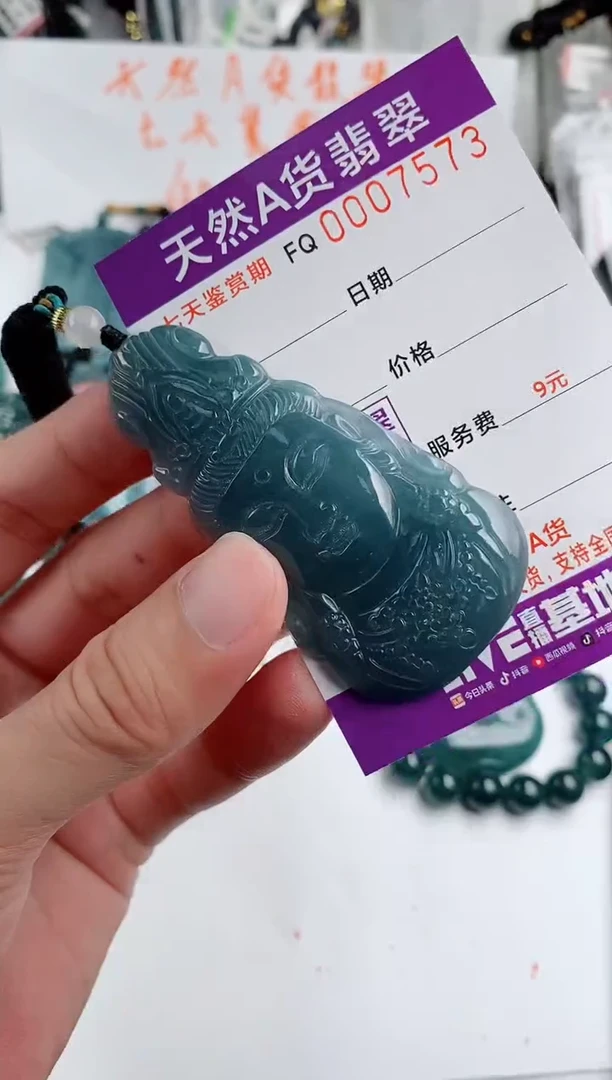 颈饰未镶嵌翡翠