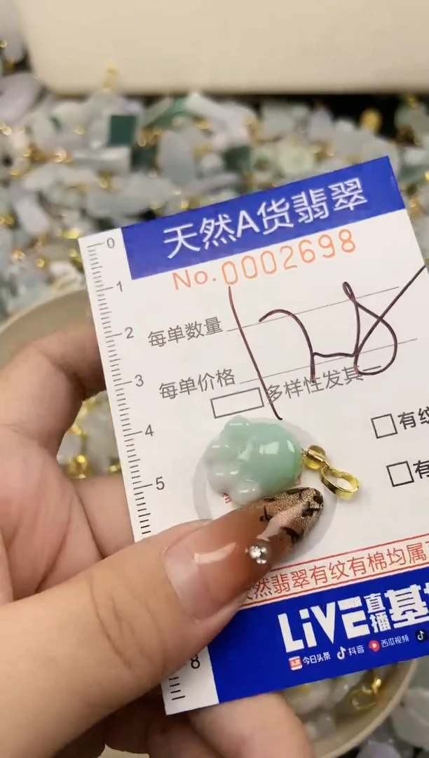 【闪购商品】翡翠颈饰未镶嵌天然A货翡翠