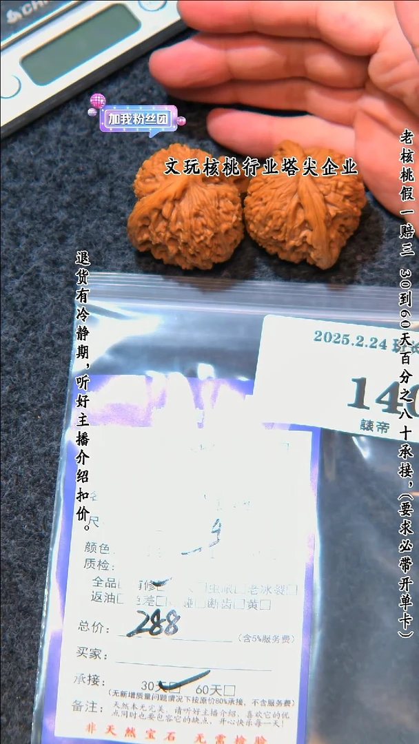 【闪购商品】文玩核桃吊坠140南疆石