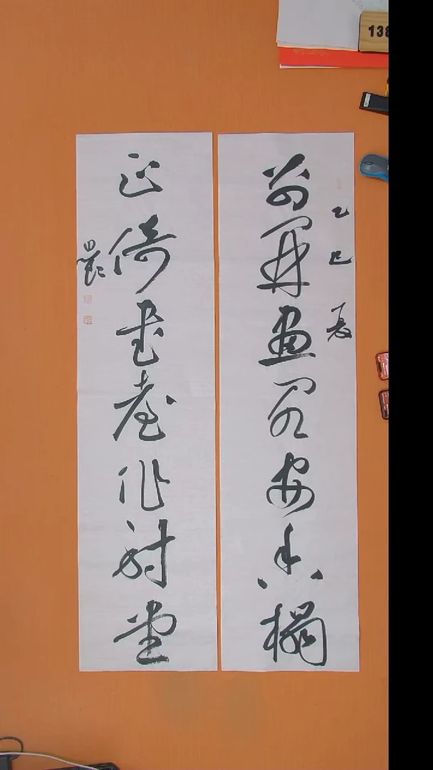 书法路老师书法作品138*34