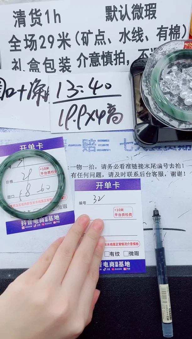 未镶嵌手镯石英质玉31-59
