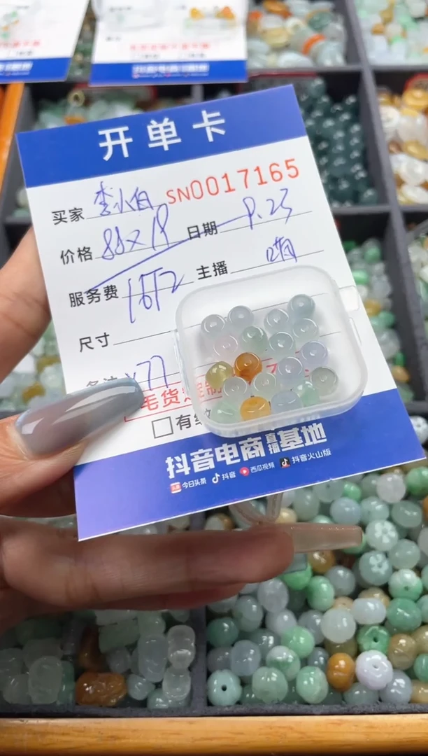 颈饰未镶嵌翡翠李****方00017135