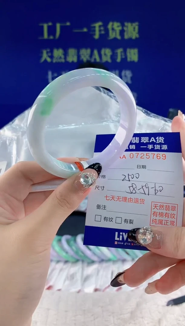 未镶嵌手镯翡翠69天然翡翠A货
