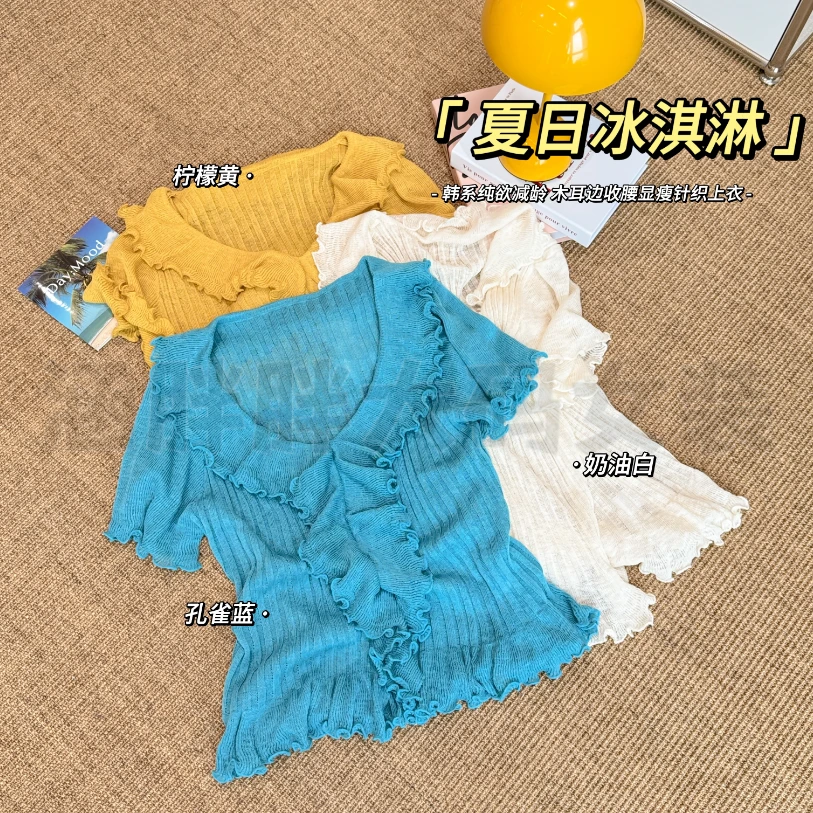 现货【涵胖胖】夏日冰淇淋~韩系纯欲减龄收腰显瘦针织上衣LY9850【B】