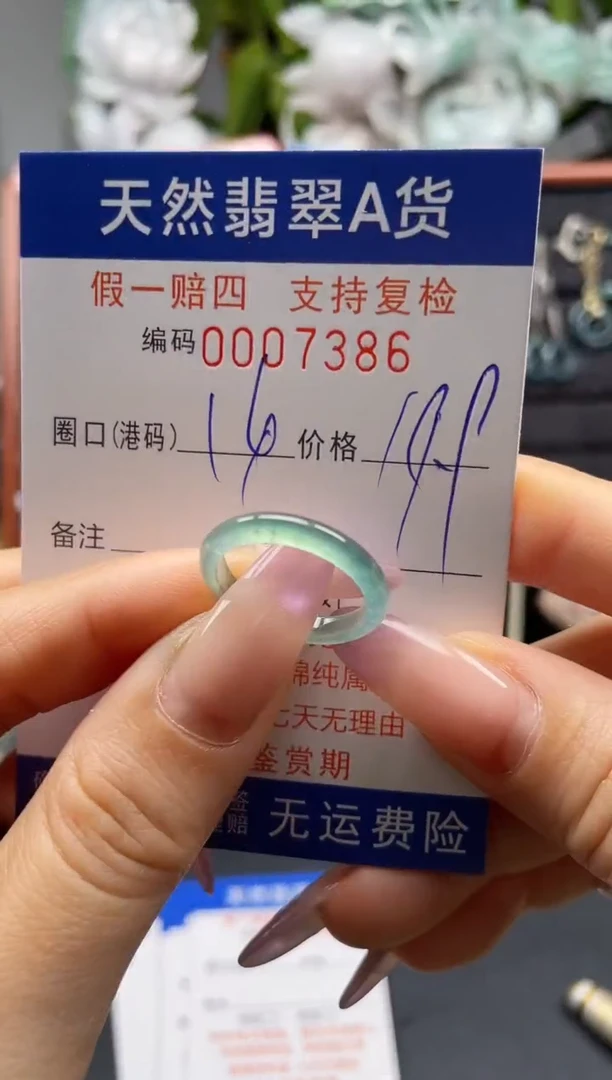 未镶嵌戒指翡翠14*7386