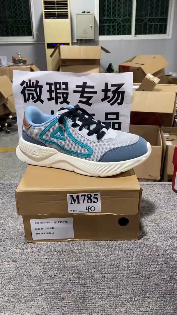 正品匹克库存休闲鞋