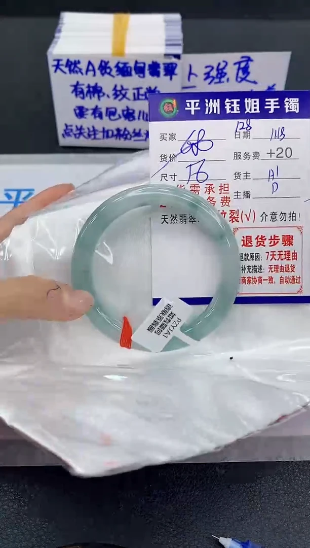 未镶嵌手镯翡翠21111