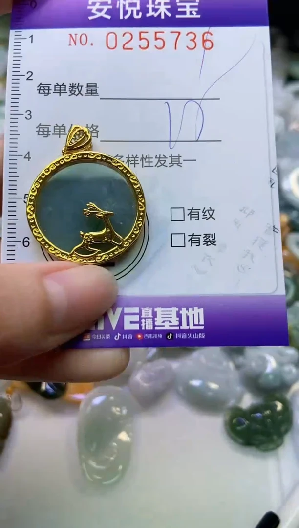 颈饰未镶嵌翡翠闪购0255736