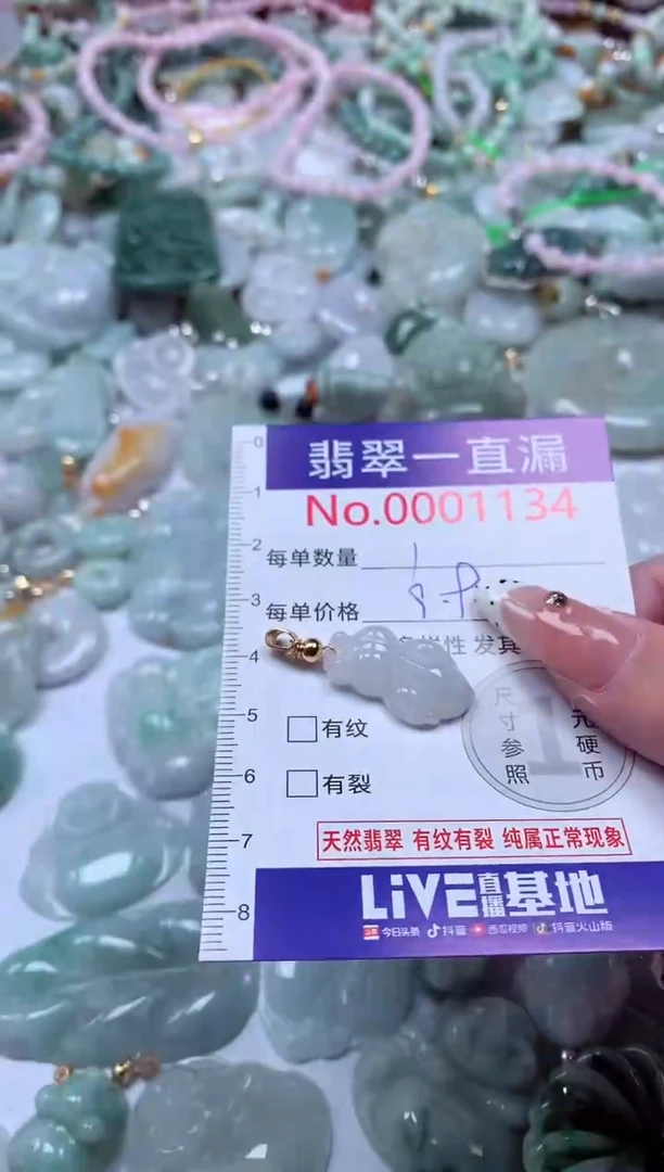 翡翠未镶嵌吊坠(不含链)1134