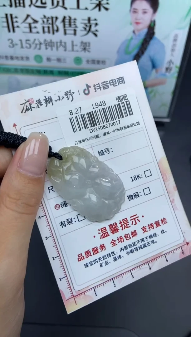 颈饰未镶嵌翡翠天然翡翠A货17