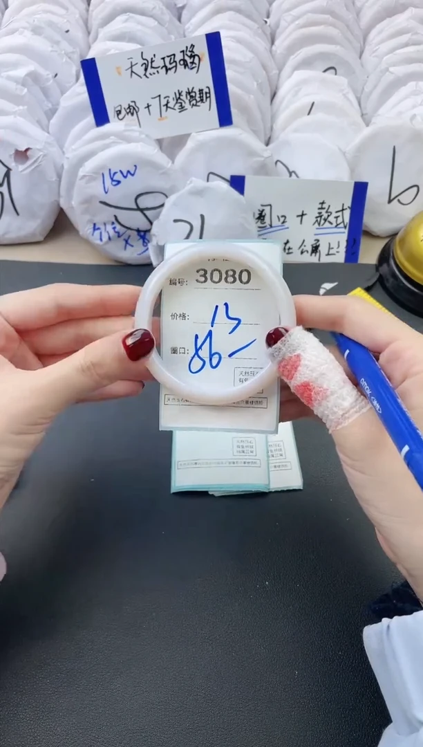 【闪购商品】玛瑙/玉髓手镯未镶嵌3080