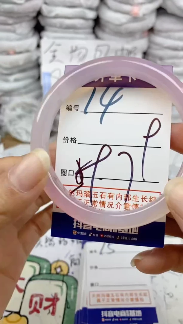 手镯玛瑙/玉髓未镶嵌14