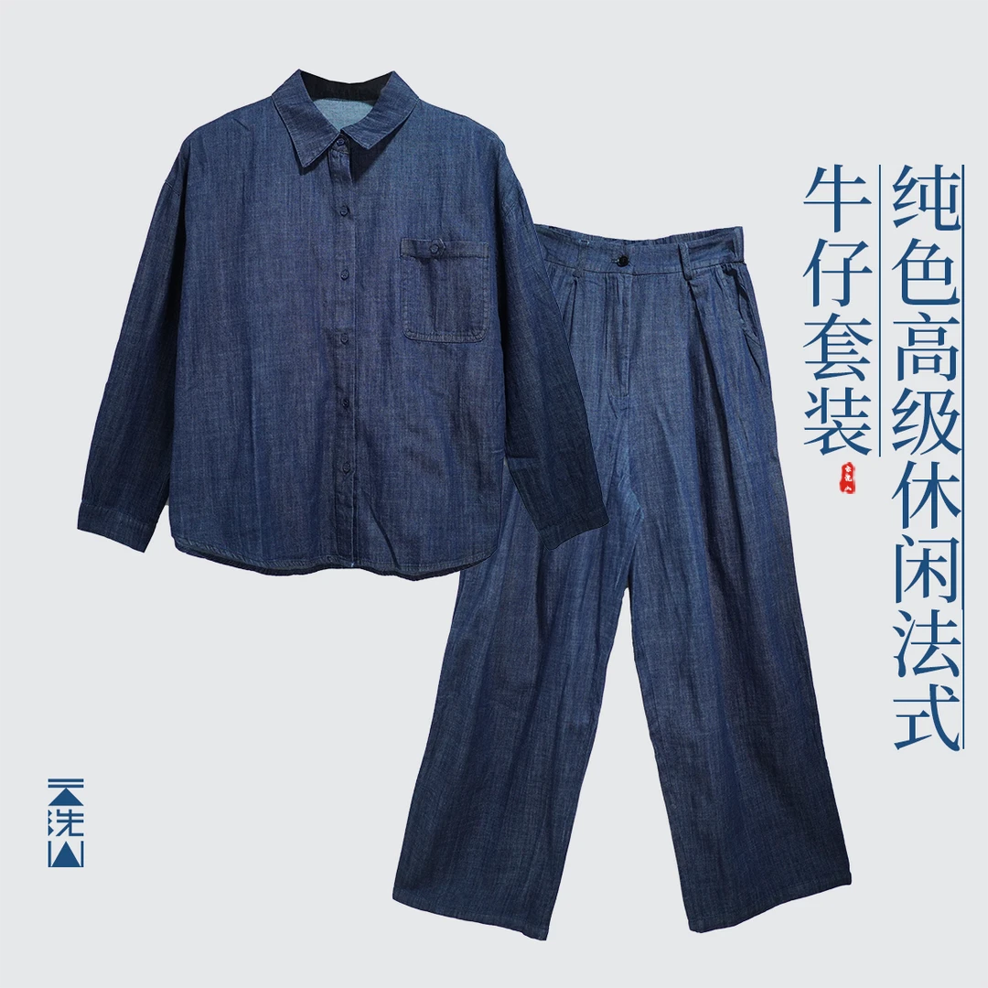 贺小黑蓝色牛仔套装纯棉气质高级套装衬衫长裤两件套