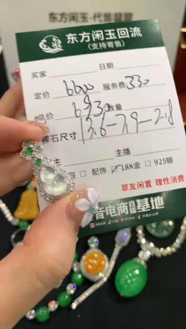 吊坠(不含链)18K金镶嵌翡翠葫芦不退换