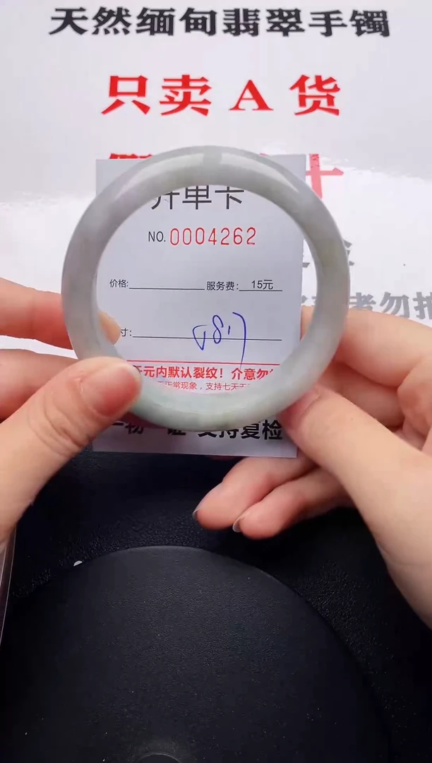 翡翠手镯未镶嵌62