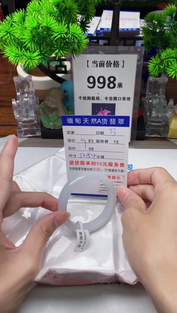 【闪购商品】翡翠手镯未镶嵌23缅甸天然A货翡翠