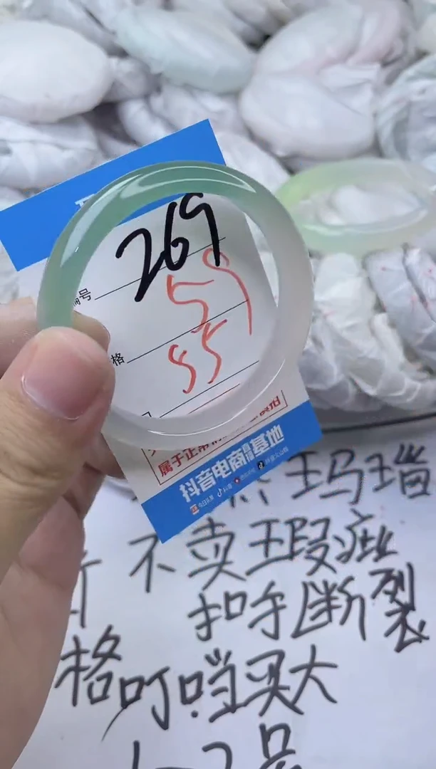 玛瑙/玉髓手镯未镶嵌269