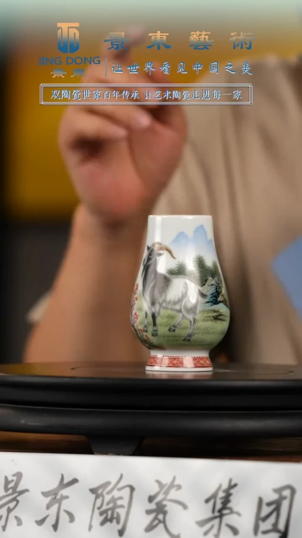 摆件《景东专属》陶瓷摆件b85