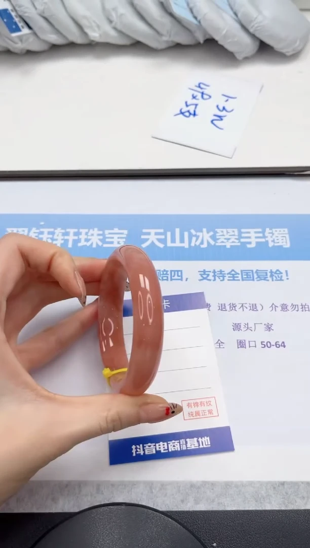 未镶嵌手镯石英质玉84-57.8