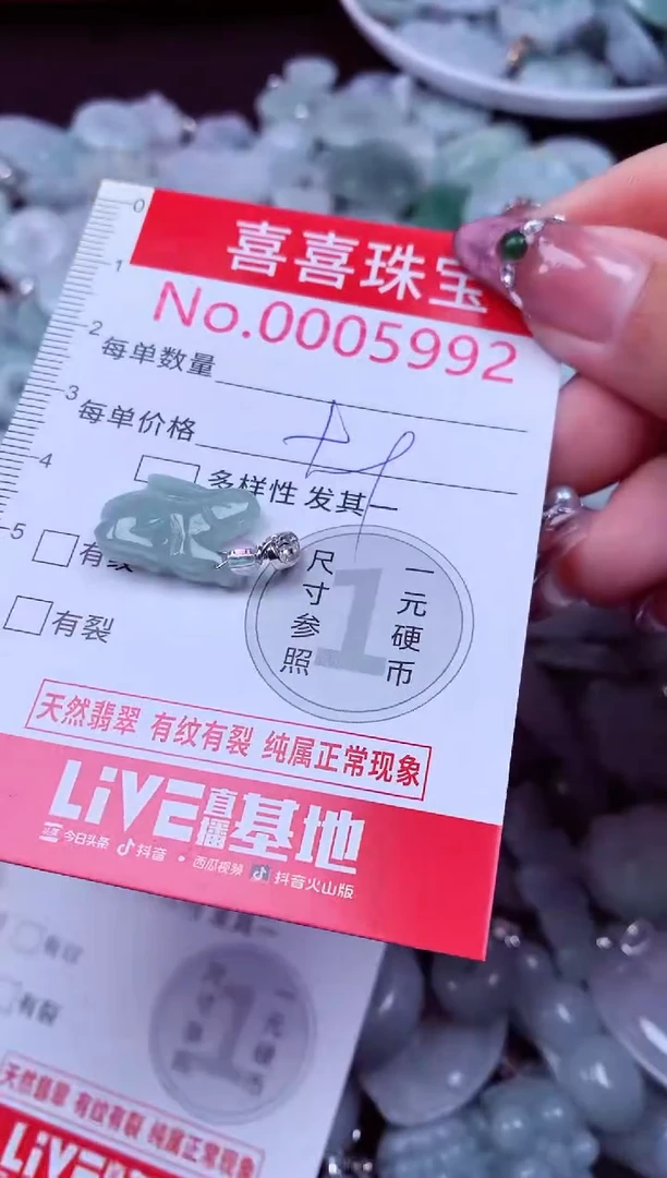 吊坠(不含链)未镶嵌翡翠5992