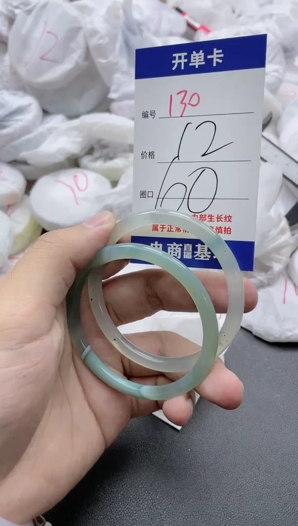 【闪购商品】玛瑙/玉髓手镯未镶嵌130