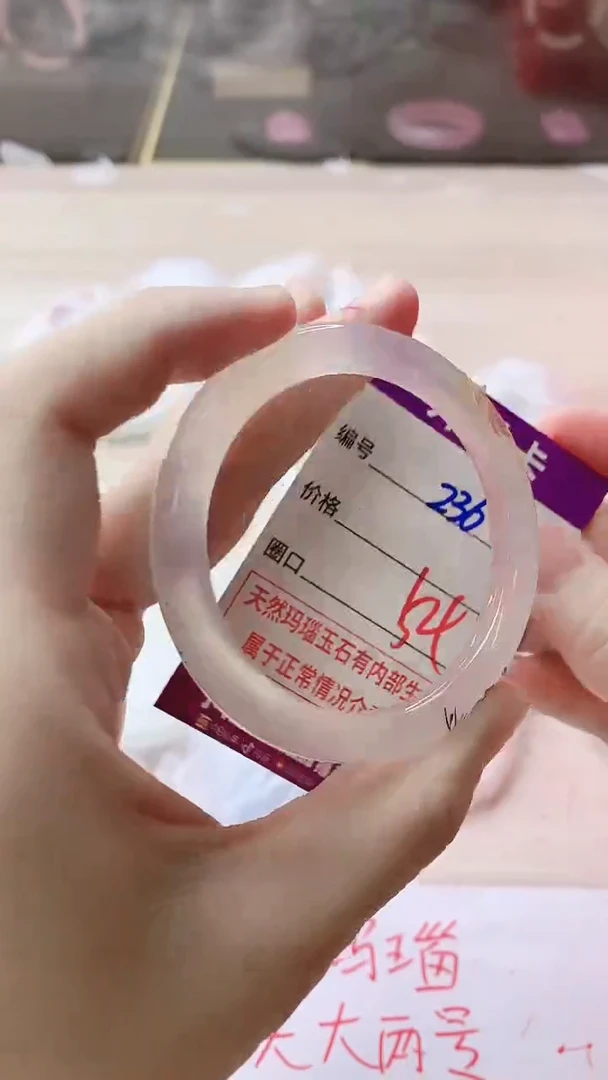 手镯玛瑙/玉髓未镶嵌236