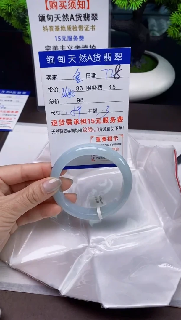 【闪购商品】翡翠手镯未镶嵌72天然A货缅甸翡翠需包容完美主义慎拍