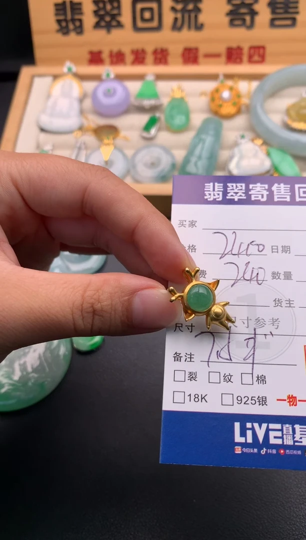 颈饰18K金镶嵌翡翠10146141