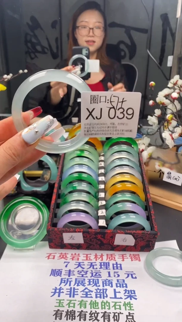 XJ039专拍链接一物一拍以截图为准