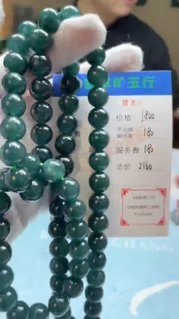 未镶嵌定制翡翠-毛货-不退不换-多样性-发两个