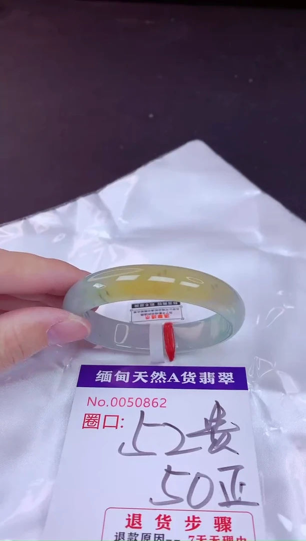未镶嵌手镯翡翠52+贵妃（7天无理由退换）