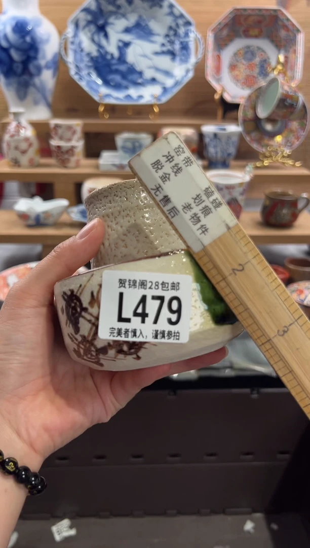 瓷片姗*     L479