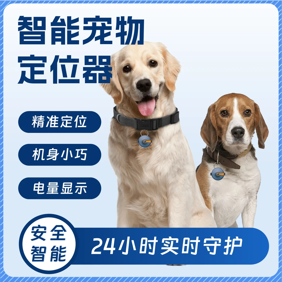 风雨卫宠物定位器新款猫咪狗狗通用跟踪5G防丢gps定位器