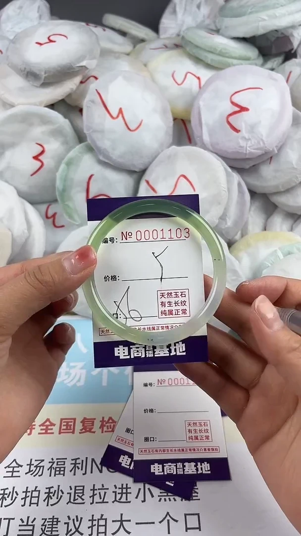 【闪购商品】玛瑙/玉髓手镯未镶嵌1103