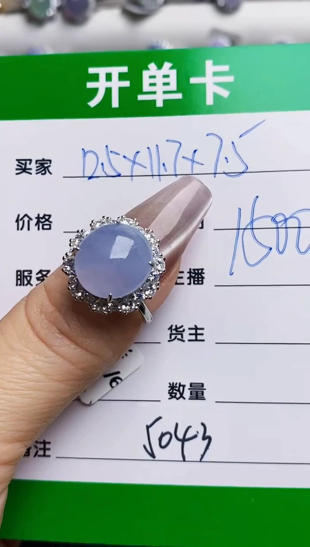 银S925镶嵌戒指翡翠5043