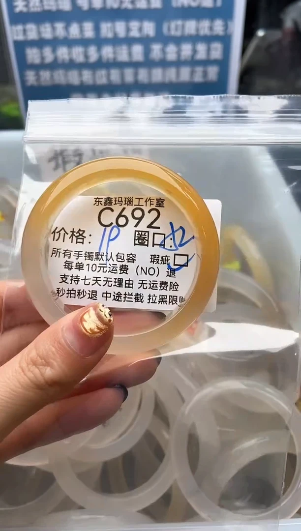 玛瑙/玉髓手镯未镶嵌392